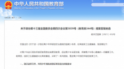 教育部最新发文：抑郁症纳入体检！