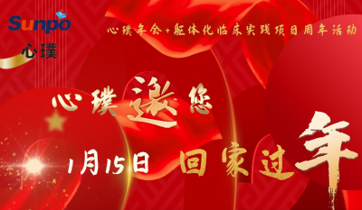 心璞心理2022年年会——“邀您回家”圆满落幕！