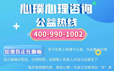 仁卅心璞公益心理热线4009901002启动‖疫情之下，我们在一起