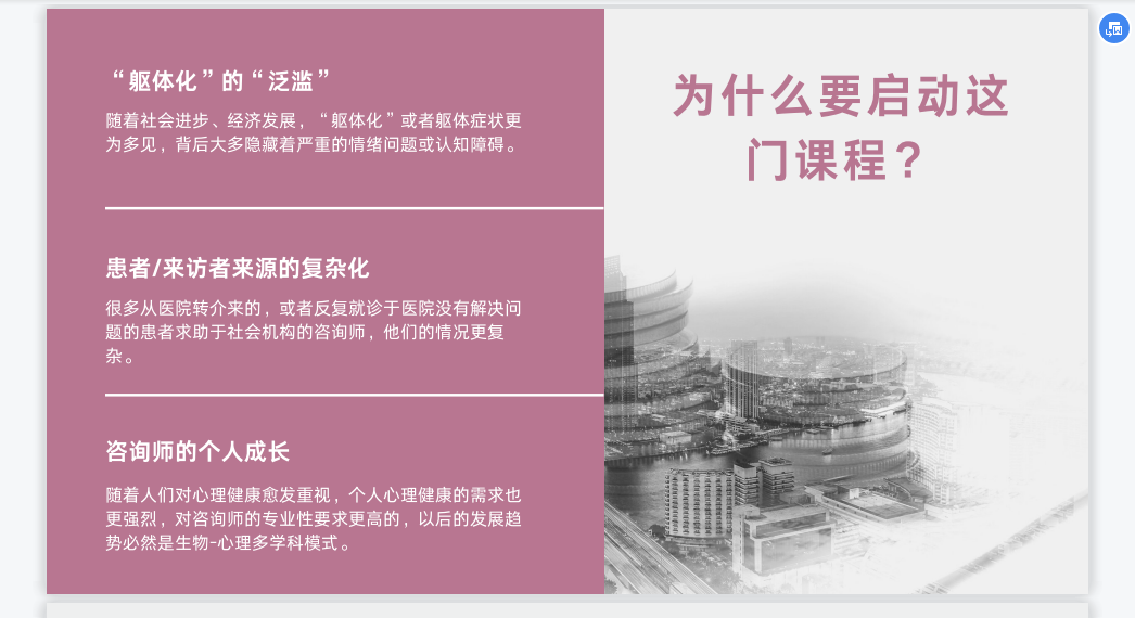 理解躯体障碍.png